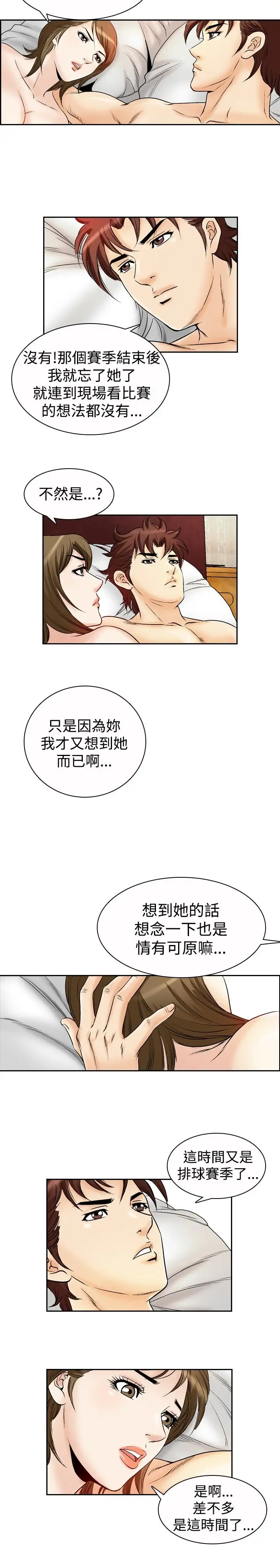 他的女人第51话-高手VS高手<9>