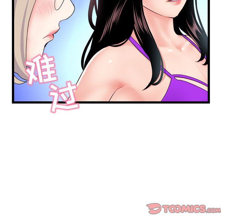 深夜網吧最終話
