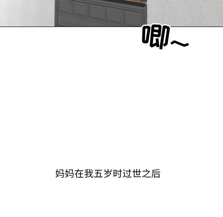 兒子的樂園第1話