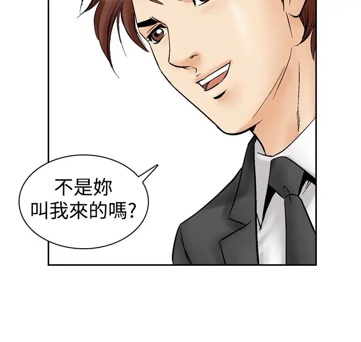 他的女人第52话-高手VS高手<10>