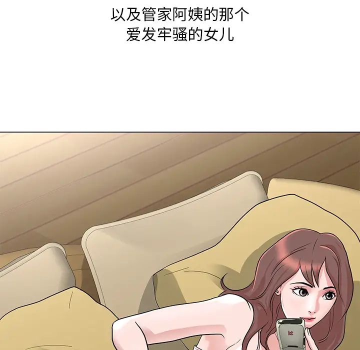 儿子的乐园第1话