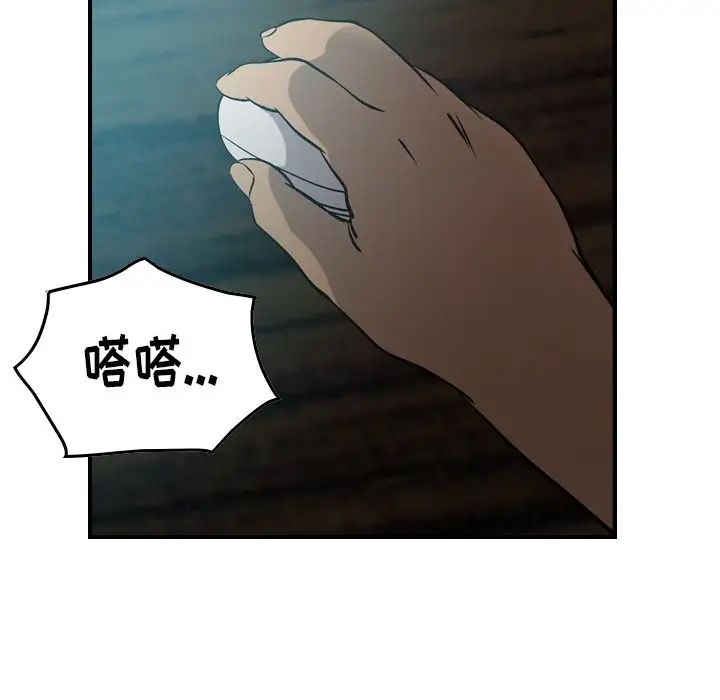 經紀人第49话