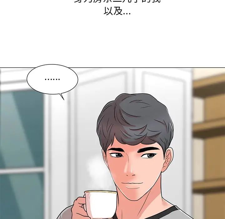 兒子的樂園第1話