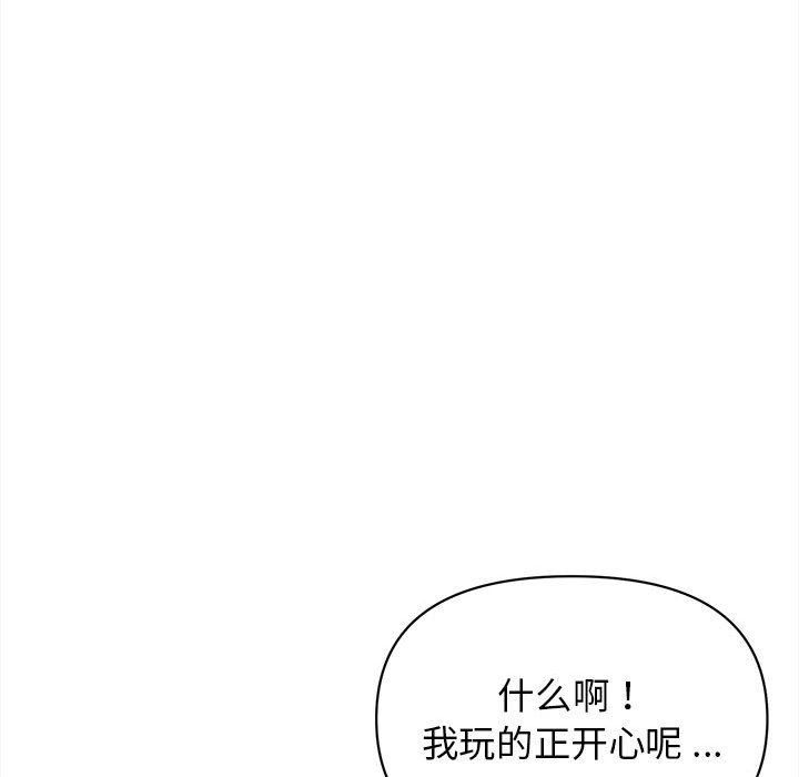 大学生活就从社团开始第6话