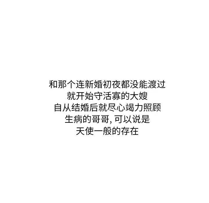 儿子的乐园第1话