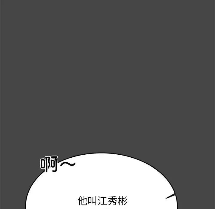我的专属老师第28话