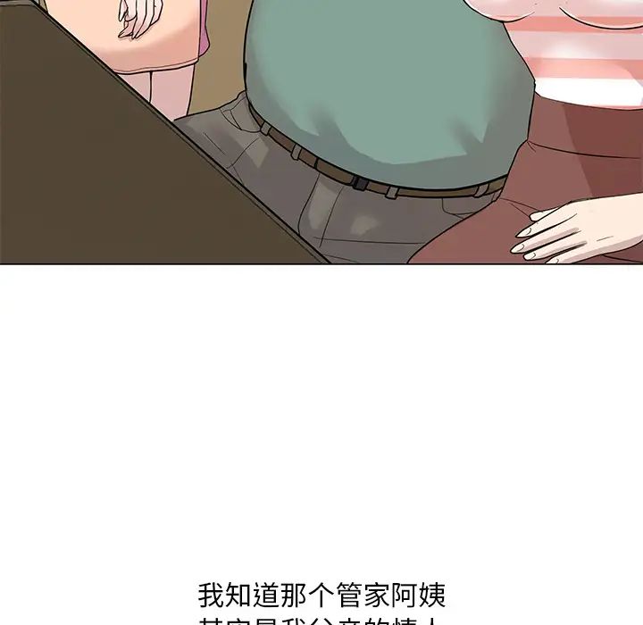 兒子的樂園第1話