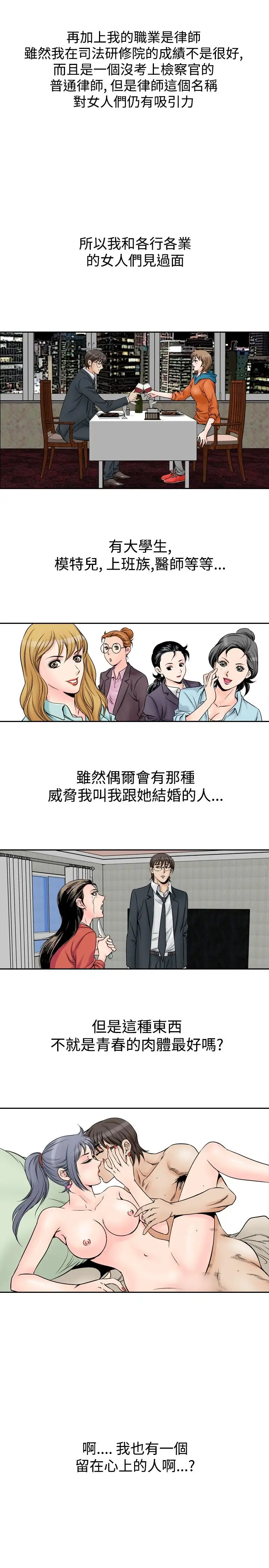 他的女人第54话-女同学们<1>