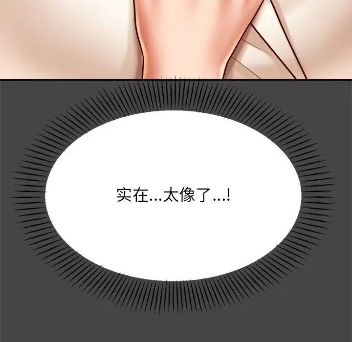 我的專屬老師第28話