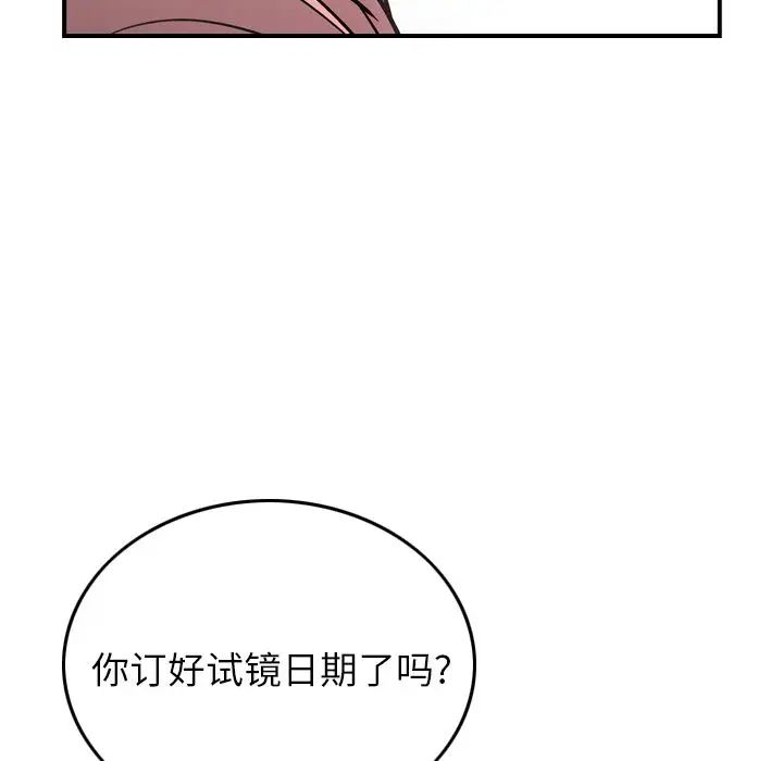经纪人第50话