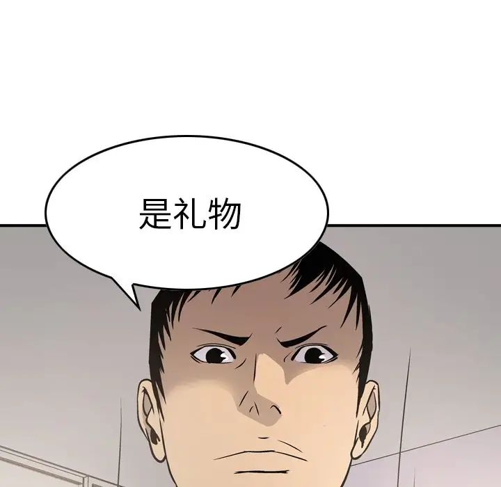 经纪人第50话