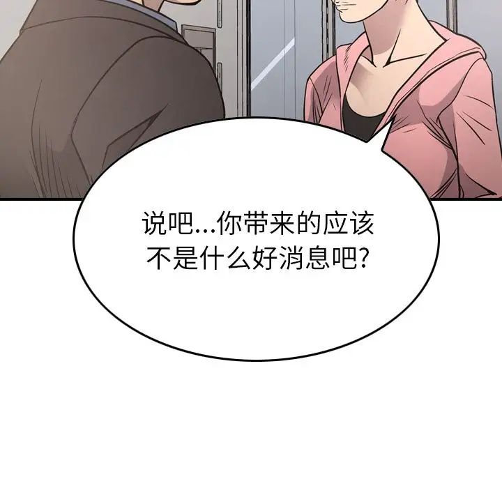 經紀人第50话