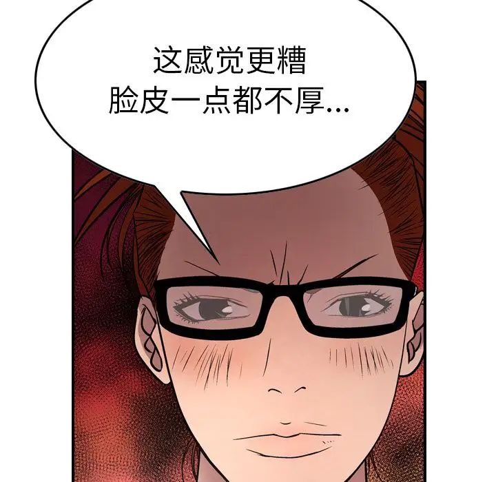 經紀人第50话