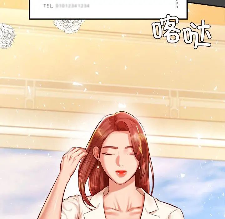 我的專屬老師第28話