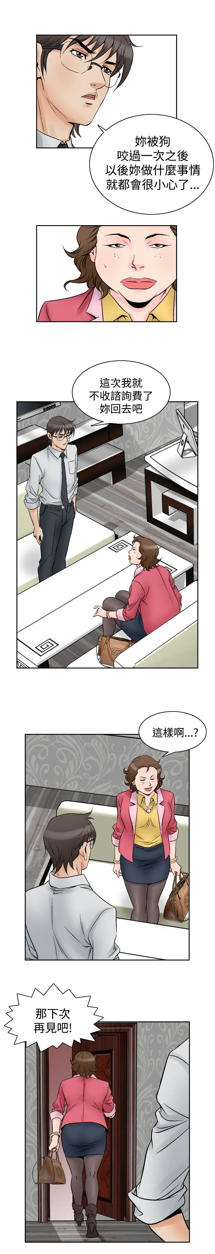 他的女人第55话-女同学们<2>