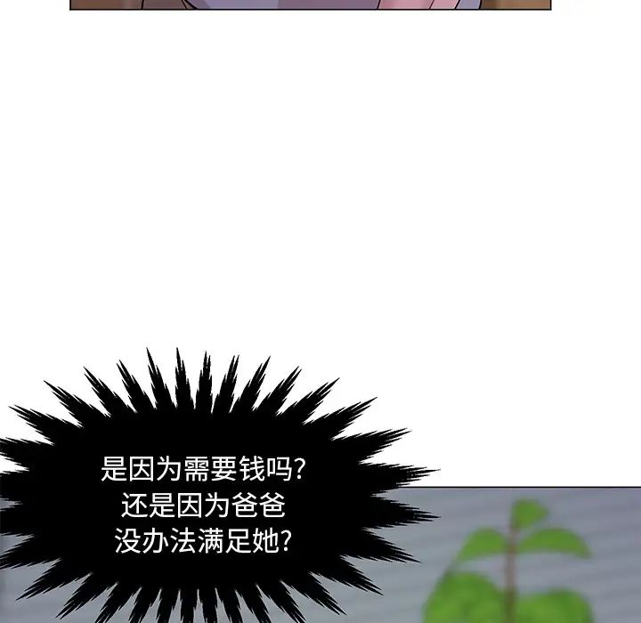 儿子的乐园第1话