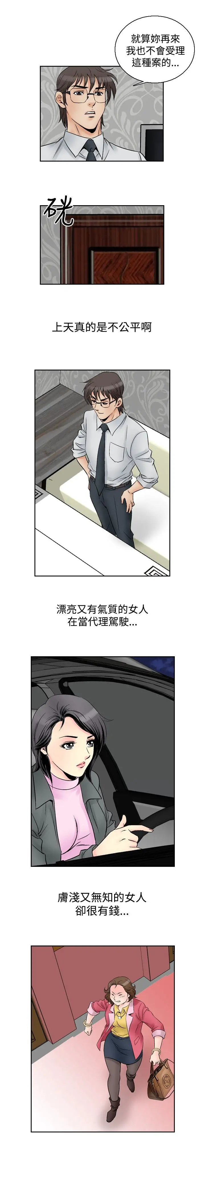 他的女人第55话-女同学们<2>