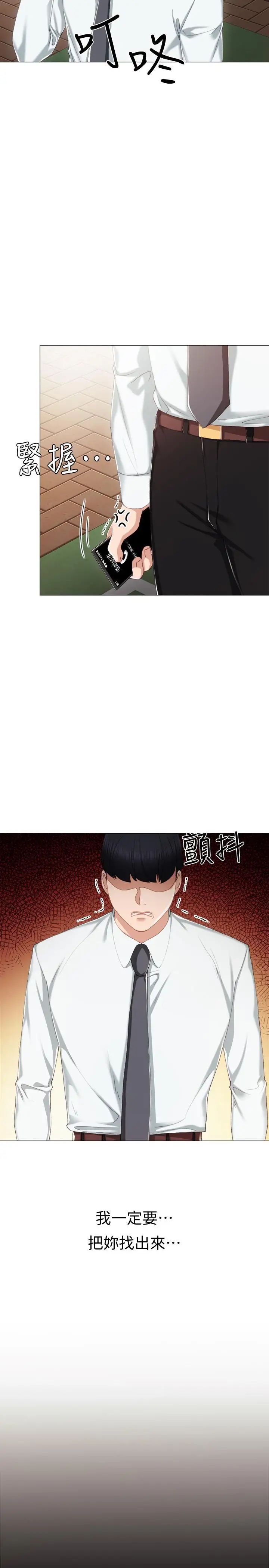 實習老師第26話-招來客人的裸露女學生