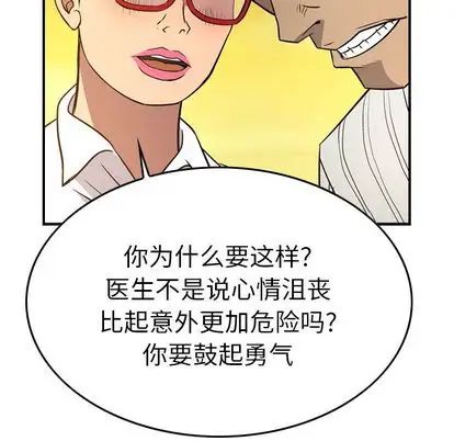 经纪人第51话