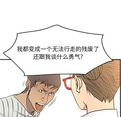 经纪人第51话