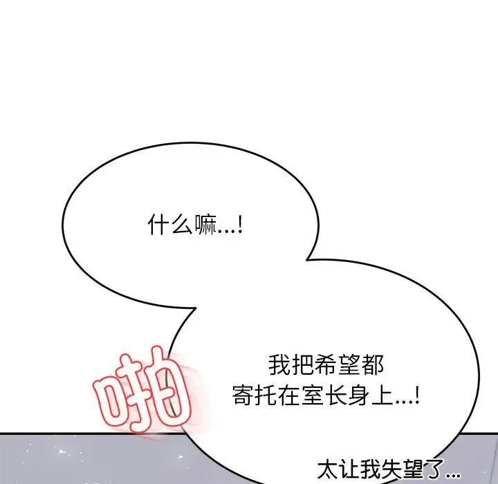 我的專屬老師第28話