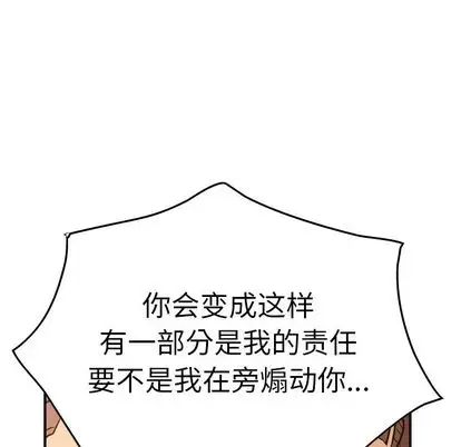 经纪人第51话