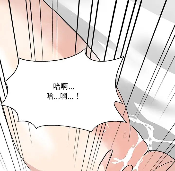 儿子的乐园第1话