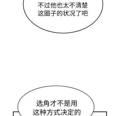 经纪人第51话