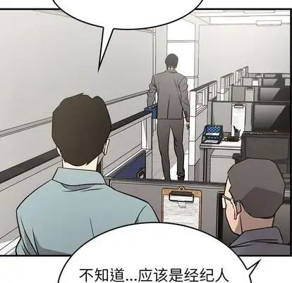 经纪人第51话