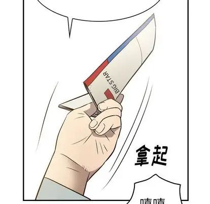 經紀人第51话
