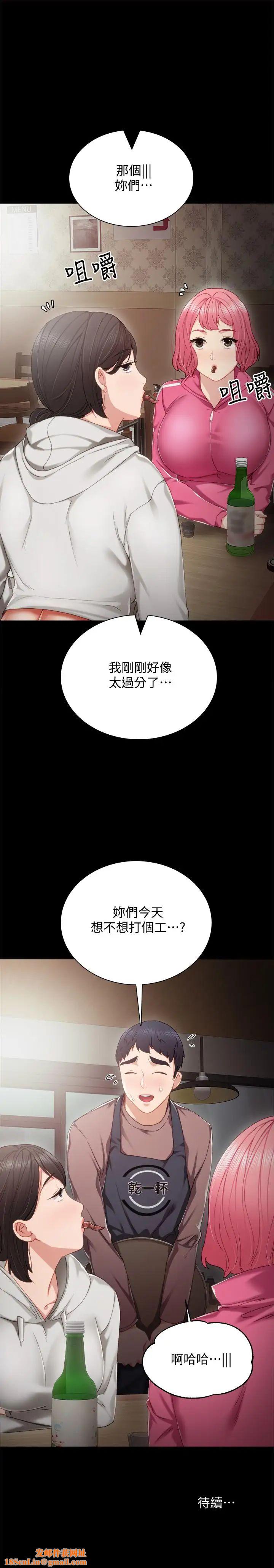 實習老師第26話-招來客人的裸露女學生