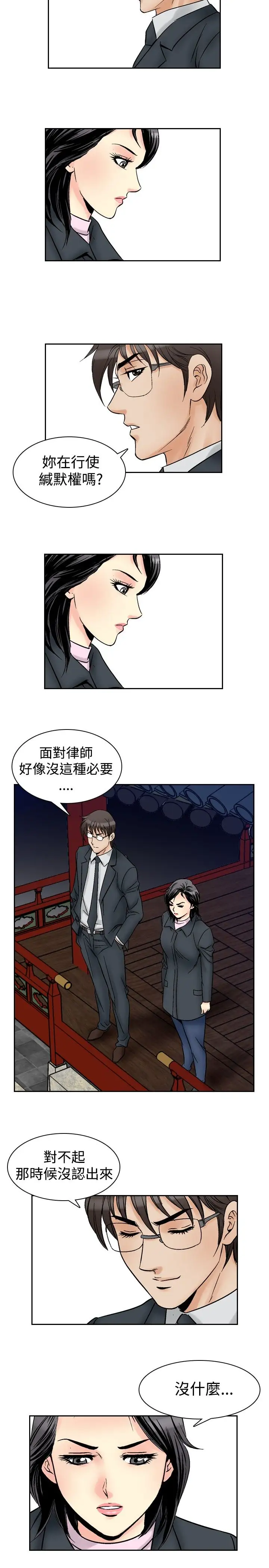 他的女人第57话-女同学们<4>