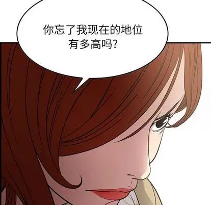 經紀人第51话