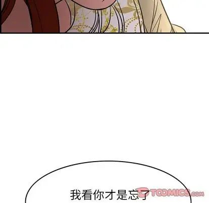 经纪人第51话