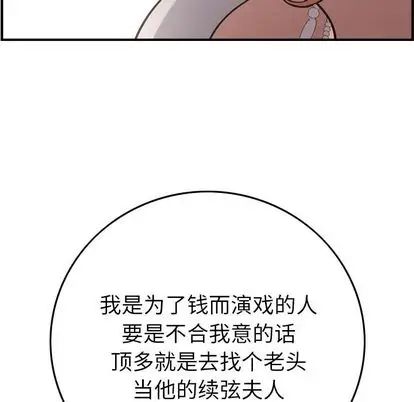 經紀人第51话