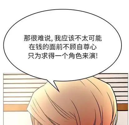 经纪人第51话