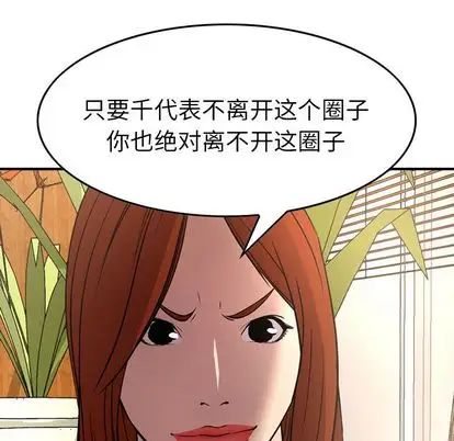 经纪人第51话