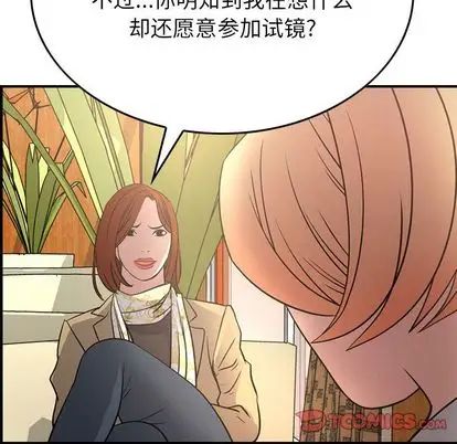 经纪人第51话