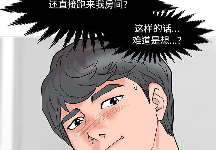 儿子的乐园第2话