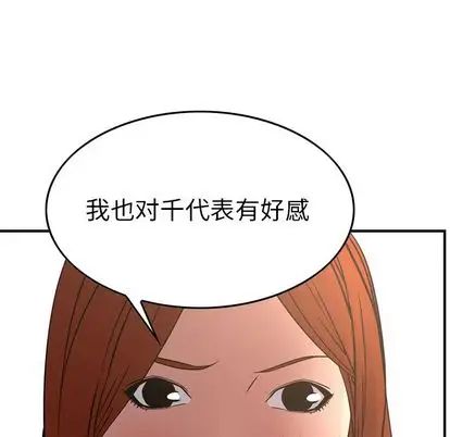 經紀人第51话