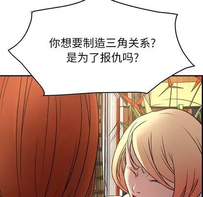 经纪人第51话