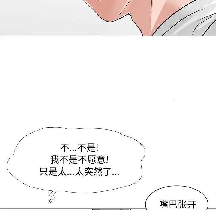 儿子的乐园第2话