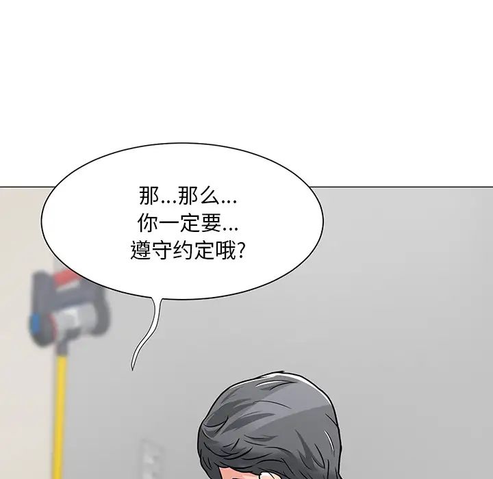 儿子的乐园第2话