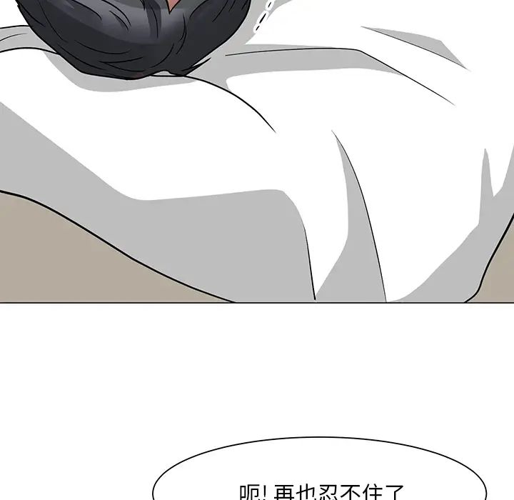 儿子的乐园第2话