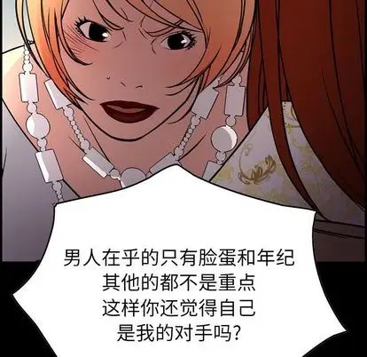 经纪人第52话