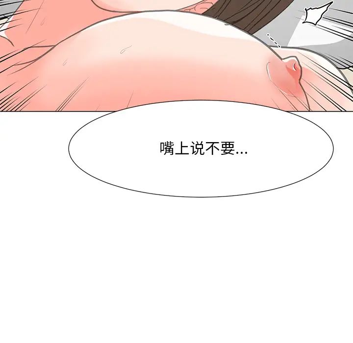 儿子的乐园第2话
