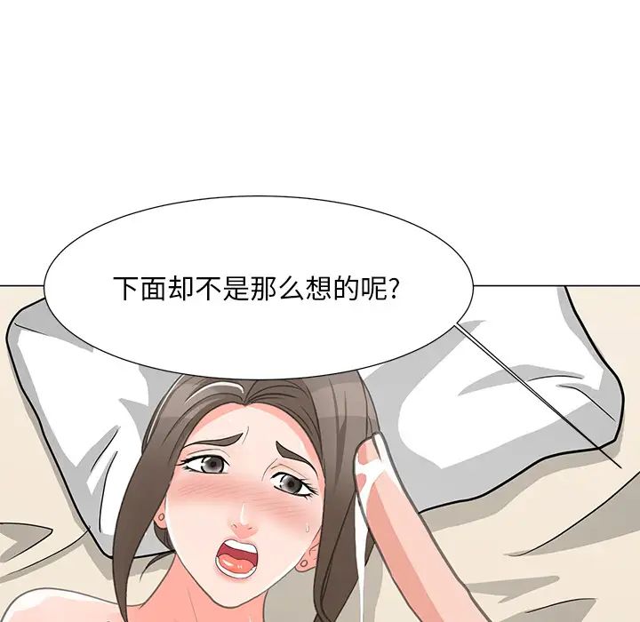 儿子的乐园第2话