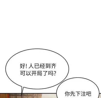 经纪人第52话