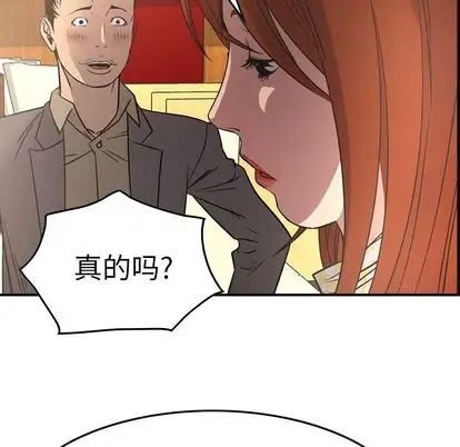 经纪人第52话