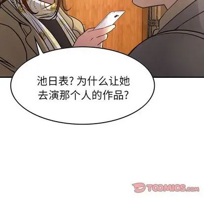 经纪人第52话